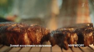 Реклама Мираторг - Стейк Блэк Ангус