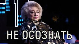 Чистое вранье. Татьяна Тарасова выдала правду о своем состоянии здоровья.