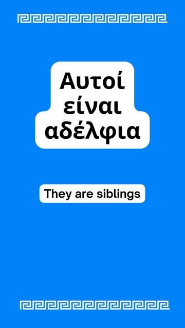 QUIZ - Learn Greek - Test Yourself (Είμαι) pt. 2 #languagelearning #greekforbeginners #quiz #shorts смотреть онлайн