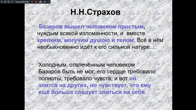 литература лекция№12  Тема Полемика вокруг романа( для 721 группы-21.10)