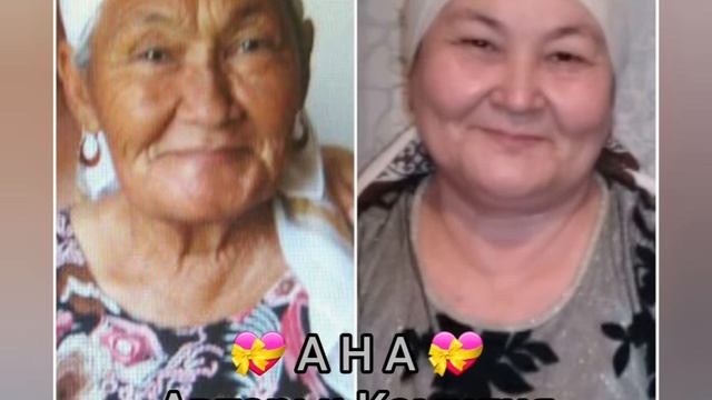 АНА⚜ Авторы: Камилия Досекбаева ⚜↪Оқыған: К. Досекбаева