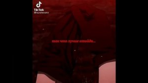 🍷💜Реакция бсд на ТТ(2 часть)  🍷💜