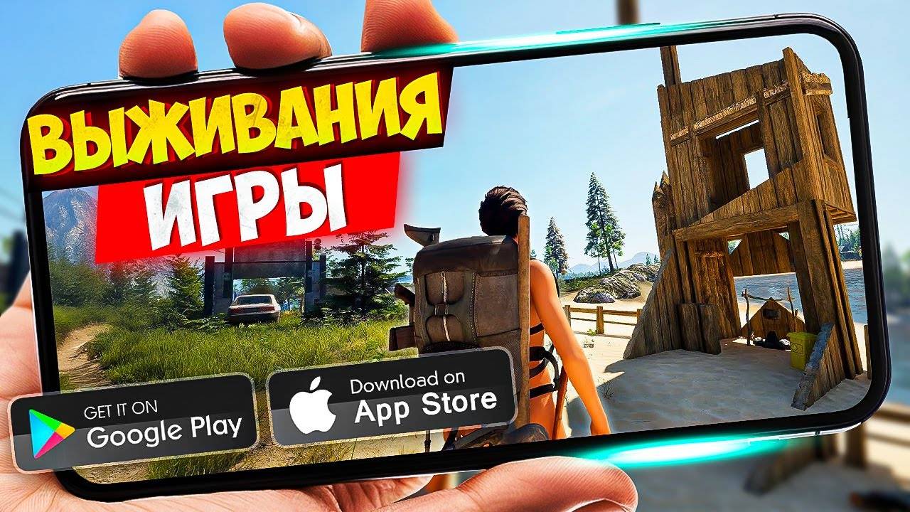 20 ИГР про ВЫЖИВАНИЕ для ANDROID и iOS 2025  ИГРЫ ВЫЖИВАЛКИ (ОффлайнОнлайн)