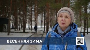 Эколог рассказала о рисках тёплой зимы для природы и сельского хозяйства