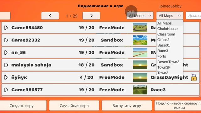 монтаж
