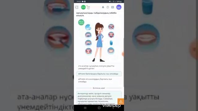 6 сынып 3 тоқсан Онлайн мектеп жауаптары: Математика; Қазақ тілі; Информатика; Орыс тілі; Тарих