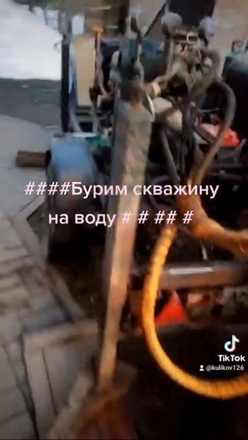 Бурим скважину на воду # # ## смотреть онлайн