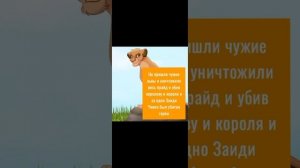 Король лев - История Чикизи ( моя версия)