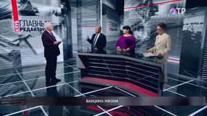 «Клуб главных редакторов» с Павлом Гусевым. Что известно о новой вакцине против рака?