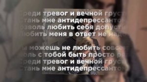 FACE-Антидепрессант||текст песни|| @face @music
