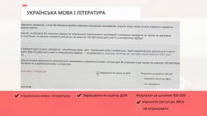 Як зареєструватися для участі в ЗНО-2021