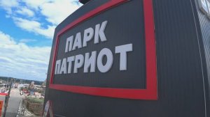 Парк "Патриот". Каменск-Шахтинский. Ростовская область.