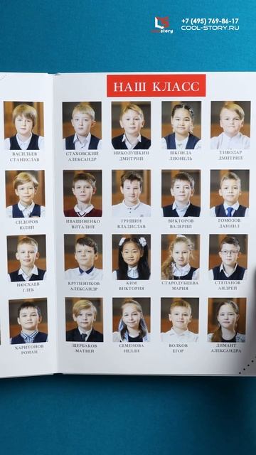 Разворотная книга 6 страниц №2 "Персональная" для 4 класса Выпускной альбом Cool Story смотреть онлайн