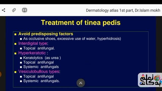 Dermatology- atlas 1 part 2 - fungal infection смотреть онлайн
