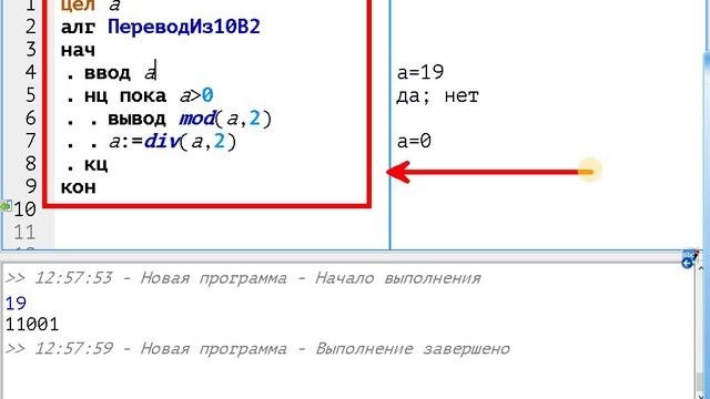 Алгоритмическая конструкция повторение_Повторение с заданным условием окончания работы