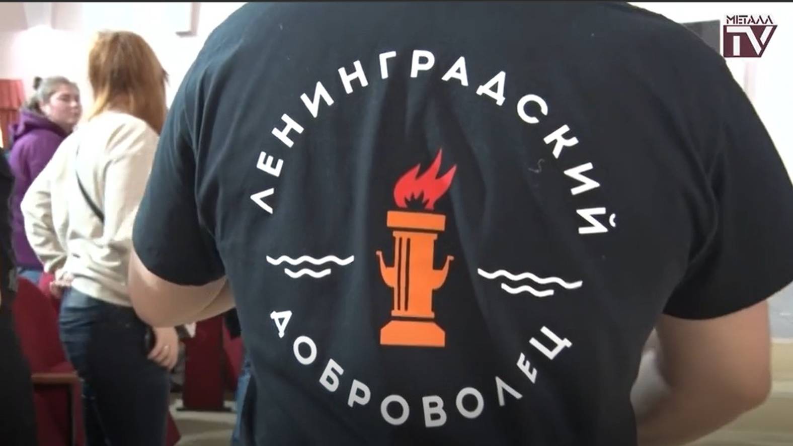 Презентация фильма о волонтерах "Ленинградского добровольца". 25 января 2025 г.