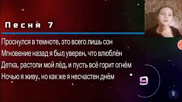 УГАДАЙ ПЕСНЮ ПО ТЕКСТУ ЗА 10 СЕКУНД! УГАДАЮ ЛИ?