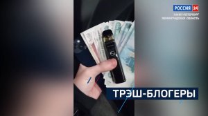 ВЕСТИ 24  Санкт-Петербург от 03.02.2025