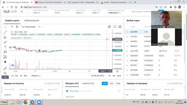 UMI, GLIZE! С ДНЕМ ПОБЕДЫ! Что будет с монетами в ближайшую неделю 9.05.22 смотреть онлайн