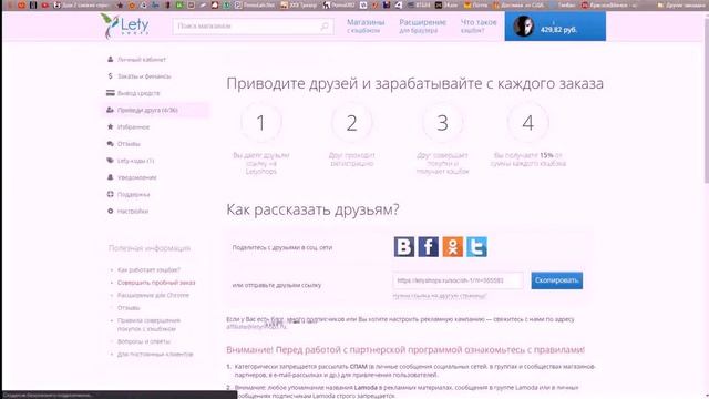 Мой опыт работы с letyshops_  ссылка   https://letyshops.ru/soc/sh-1/?r=355583 смотреть онлайн