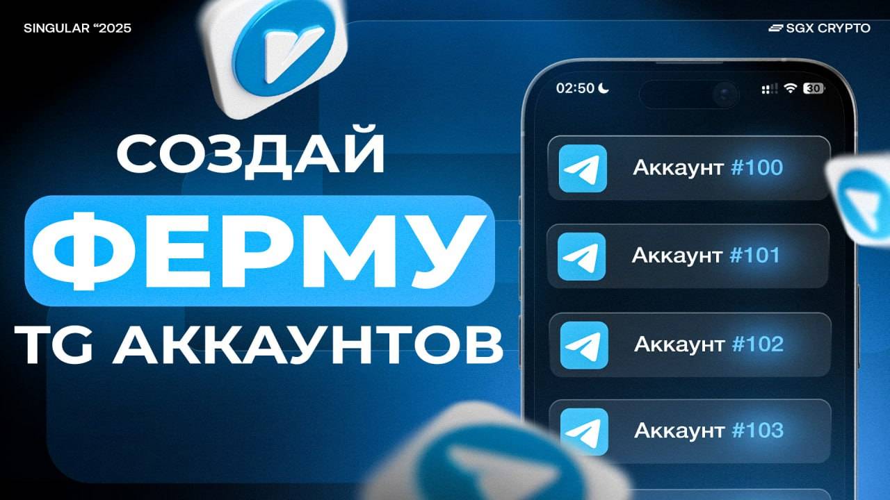Я ЗАРАБОТАЛ С ЭТОЙ ФЕРМЫ 10К$ / СОЗДАНИЕ ФЕРМЫ ТЕЛЕГРАМ АККАУНТОВ / ПОЛНЫЙ ГАЙД