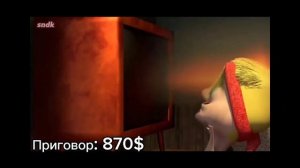 Какой приговор получили бы персонажи Сыендука?