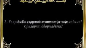 Фил сураси   Видео   Ўзбекча