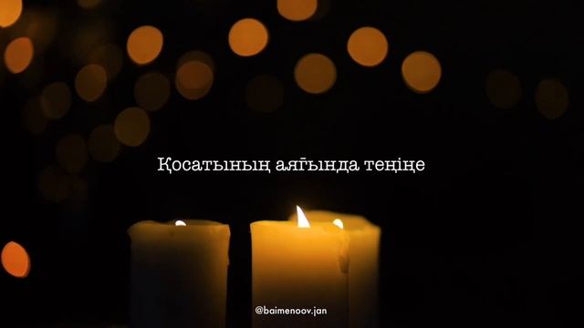 Өмір деген…қазақша поэзия