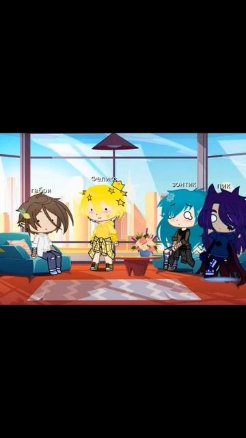 Куромаку вылил краску Вару.~ах,ты, мухомор старый~#рекомендации #13карт #вару #гача #гачаклуб #gach смотреть онлайн