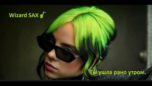 Ты ушла рано утром.