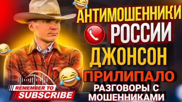 МОШЕННИК ПРИЛИПАЛО - разговоры с мошенниками 2024 #мошенники #разводилы #аферисты