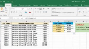 Трюки с ВПР в Excel. Продвинутый поиск