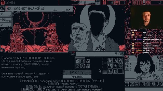 World of Horror. Стрим 26.03.24 смотреть онлайн