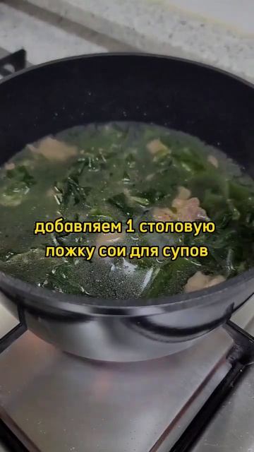Корейский суп Миёк кук🥣 #корейскаякухня #Корея #супмиеккук #миеккук #미역국 #한식 #кореявлог #влог