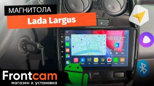 Магнитола Canbox RS9 для Lada Largus на ANDROID