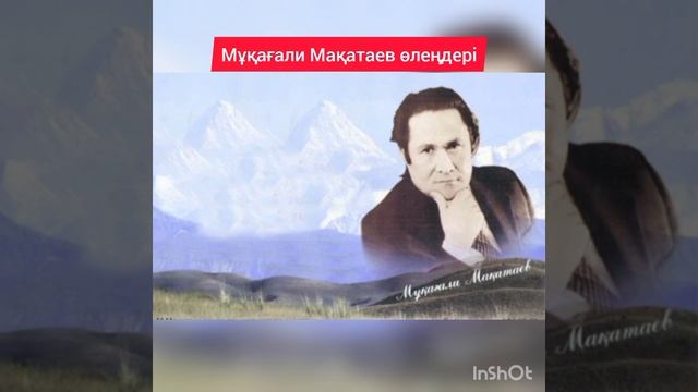 Мұқағали Мақатаев өлеңдері. Оқыған Балапан Рабатов смотреть онлайн