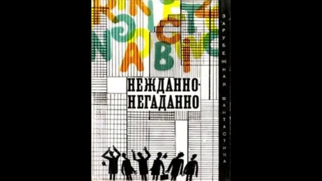 Роберт Абернати - Отпрыск