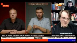 Жмиль смотрит Дебаты Милов vs Штефанов ч2