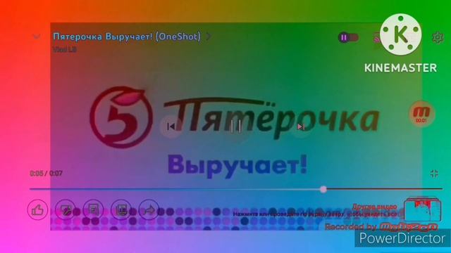 пятёрочка выручает effects Sponsored by preview 2 effects