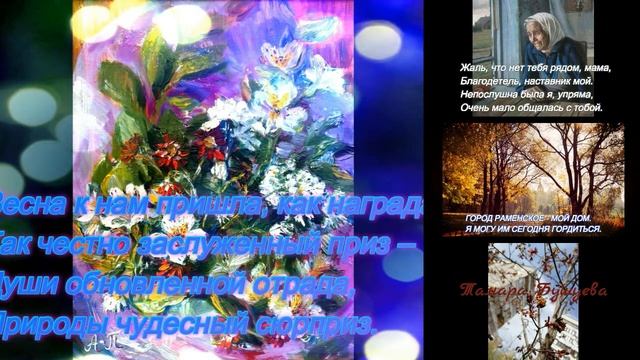 Коротко о проекте "Поэты города Раменское" смотреть онлайн