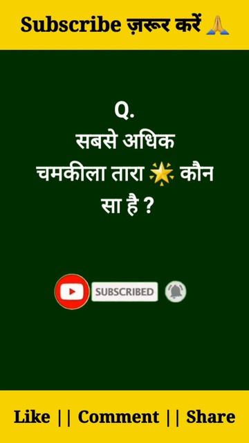 Gk Question | Gk Questions And Answers | Gk Quiz In Hindi | Gk Ke Sawal | Gk For Kids #Shorts #Gk смотреть онлайн