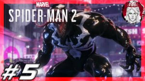 №5⏩Marvel's Spider-Man 2 🕷️