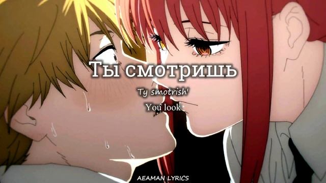 Три дня дождя - Про любовь | текст & Lyrics | Russian/English смотреть онлайн