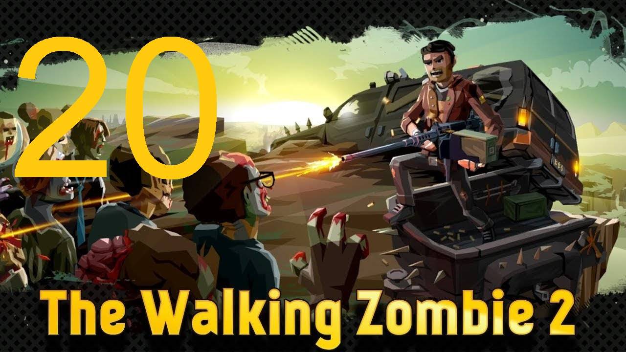 #20 The walking zombie 2 прохождение. Очень важный пакет