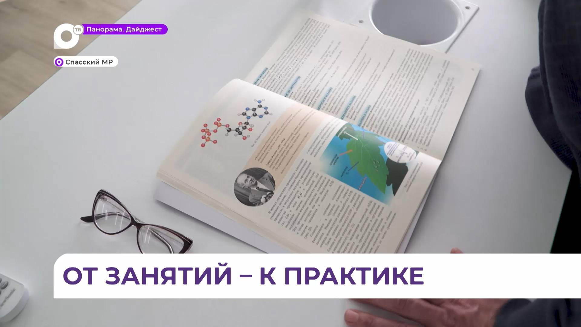 Курчатовский класс открыт и работает в Хвалынской школе Спасского района