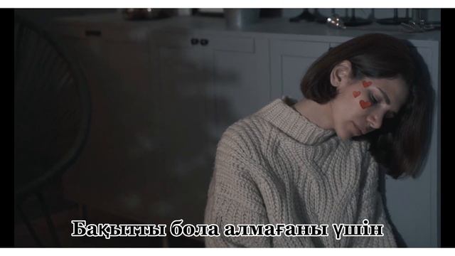 Жүрегім ауырады менің Мұңайма Берілме