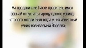 архив - библейские сказания - "по пути скорби" -  (1)