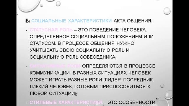 281,282 Межличностное коммуникацие