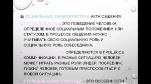 281,282 Межличностное коммуникацие