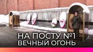 Ученики школы №17 заступили в почетный караул у Вечного огня в Новгородском кремле